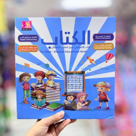 كتاب الكتروني ناطق حجم وسط